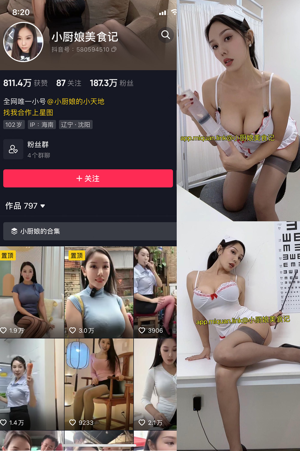 抖音 小厨娘美食记 微密圈 NO.028期 【9P】最新至:2023.10.23