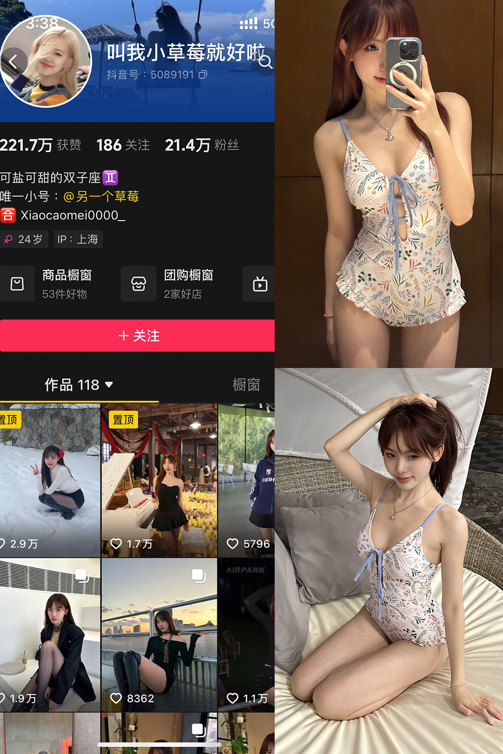 抖音 叫我草莓就好啦 微密圈 NO.003期 【681V】 抖音 叫我草莓就好啦 微密圈 NO.003期 【681V】