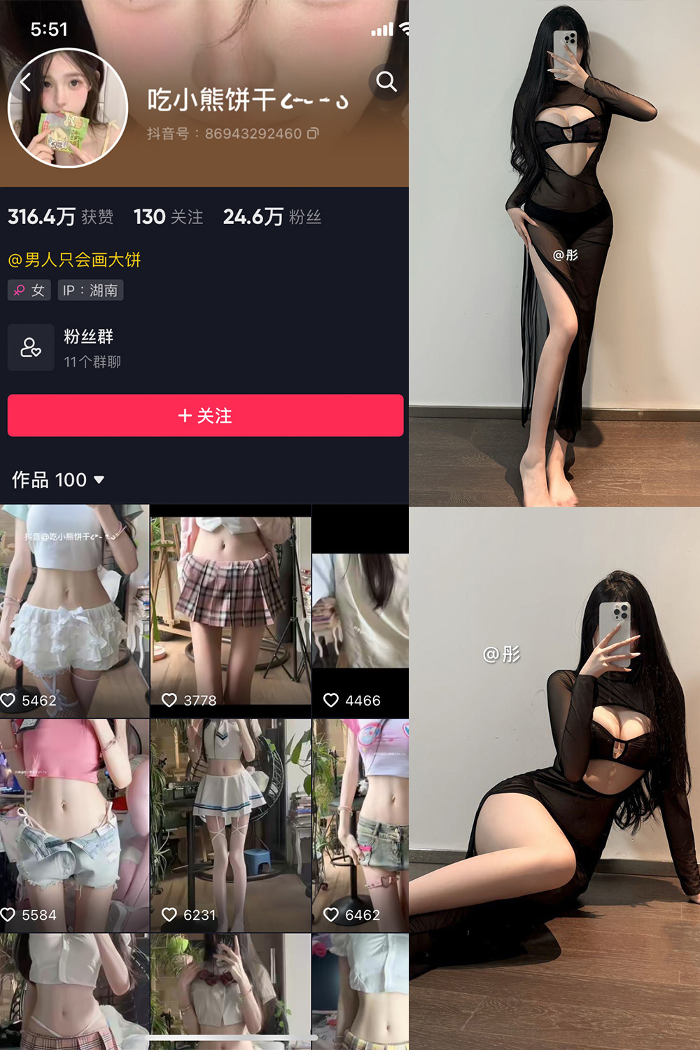 抖音 吃小熊饼干 微密圈 NO.010期 【9P3V】最新至:2024.11.11 抖音 吃小熊饼干 微密圈 NO.010期 【9P3V】最新至:2024.11.11