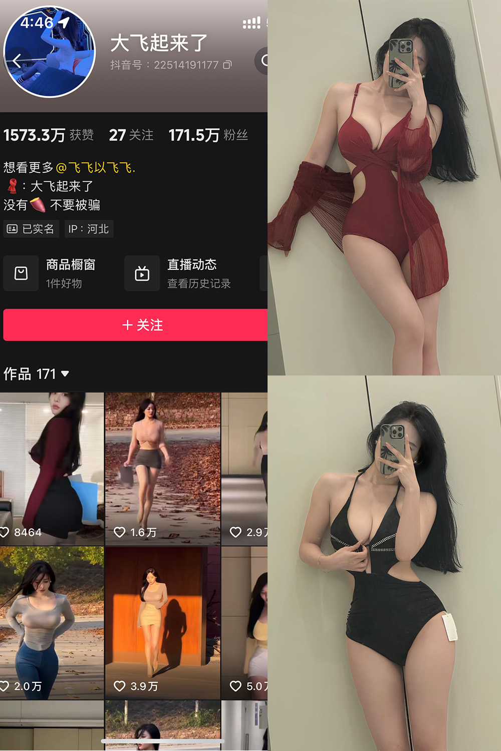 抖音 大飞起来了 微密圈 NO.010期 【82P6V】 抖音 大飞起来了 微密圈 NO.010期 【82P6V】