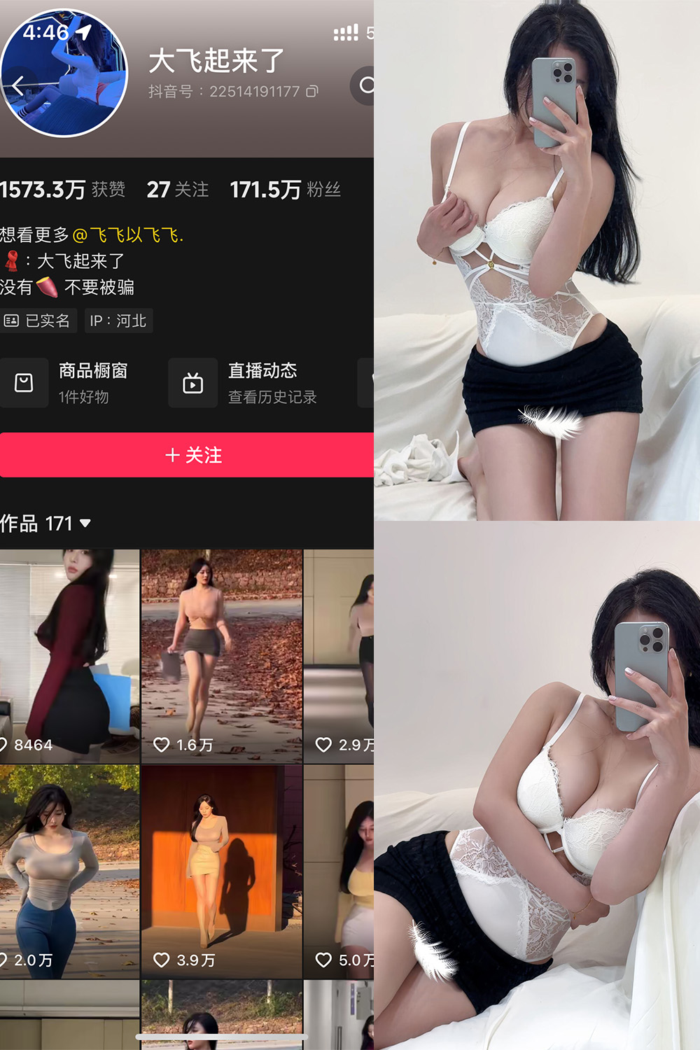 抖音 大飞起来了 微密圈 NO.006期 【75P3V】 抖音 大飞起来了 微密圈 NO.006期 【75P3V】