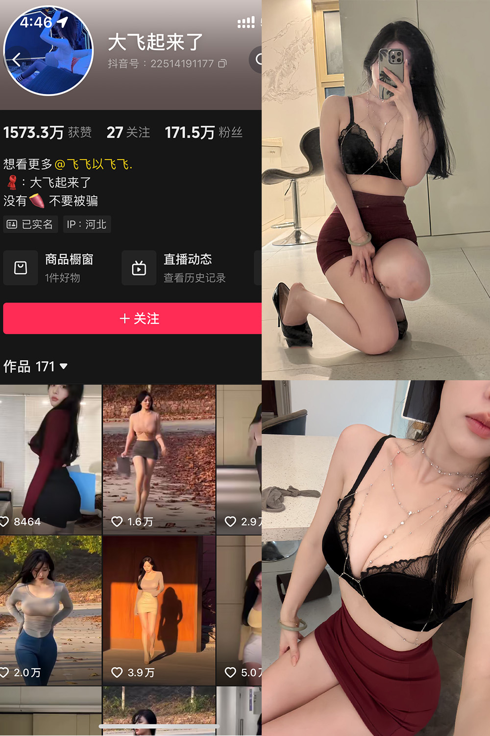 抖音 大飞起来了 微密圈 NO.008期 【73P9V】 抖音 大飞起来了 微密圈 NO.008期 【73P9V】