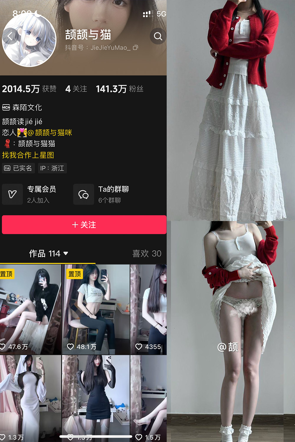 抖音 颉颉与猫 微密圈 NO.012期 【23P1V】最新至:2024.11.7 抖音 颉颉与猫 微密圈 NO.012期 【23P1V】最新至:2024.11.7