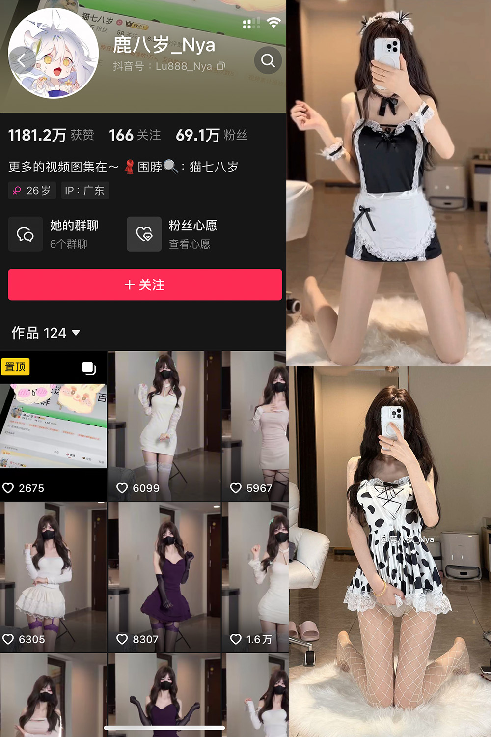 抖音 鹿八岁 微密圈  NO.054期 【5P1V】最新至：2024.11.24