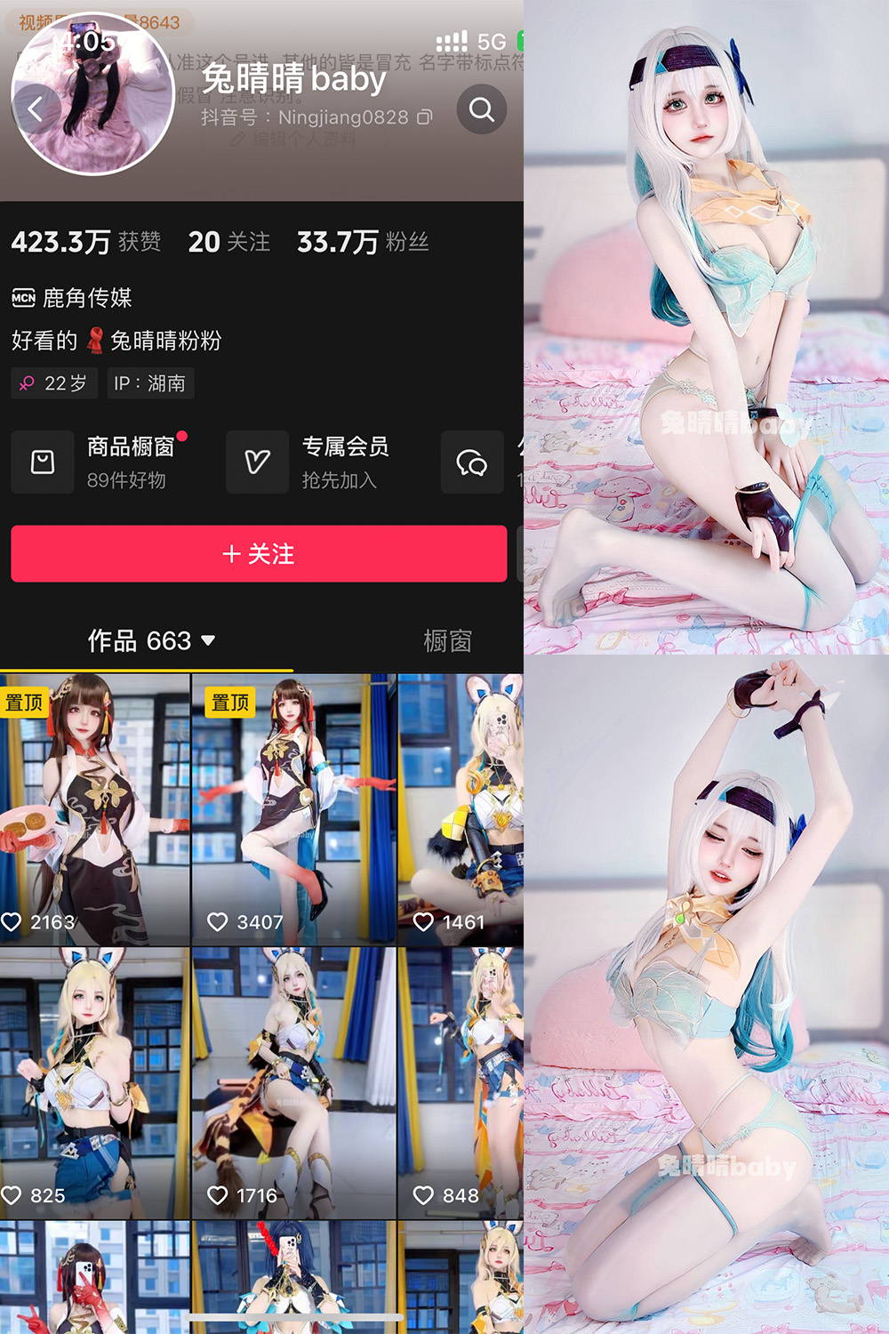 抖音 兔晴晴baby 微密圈 NO.001期 【79P11V】 抖音 兔晴晴baby 微密圈 NO.001期 【79P11V】