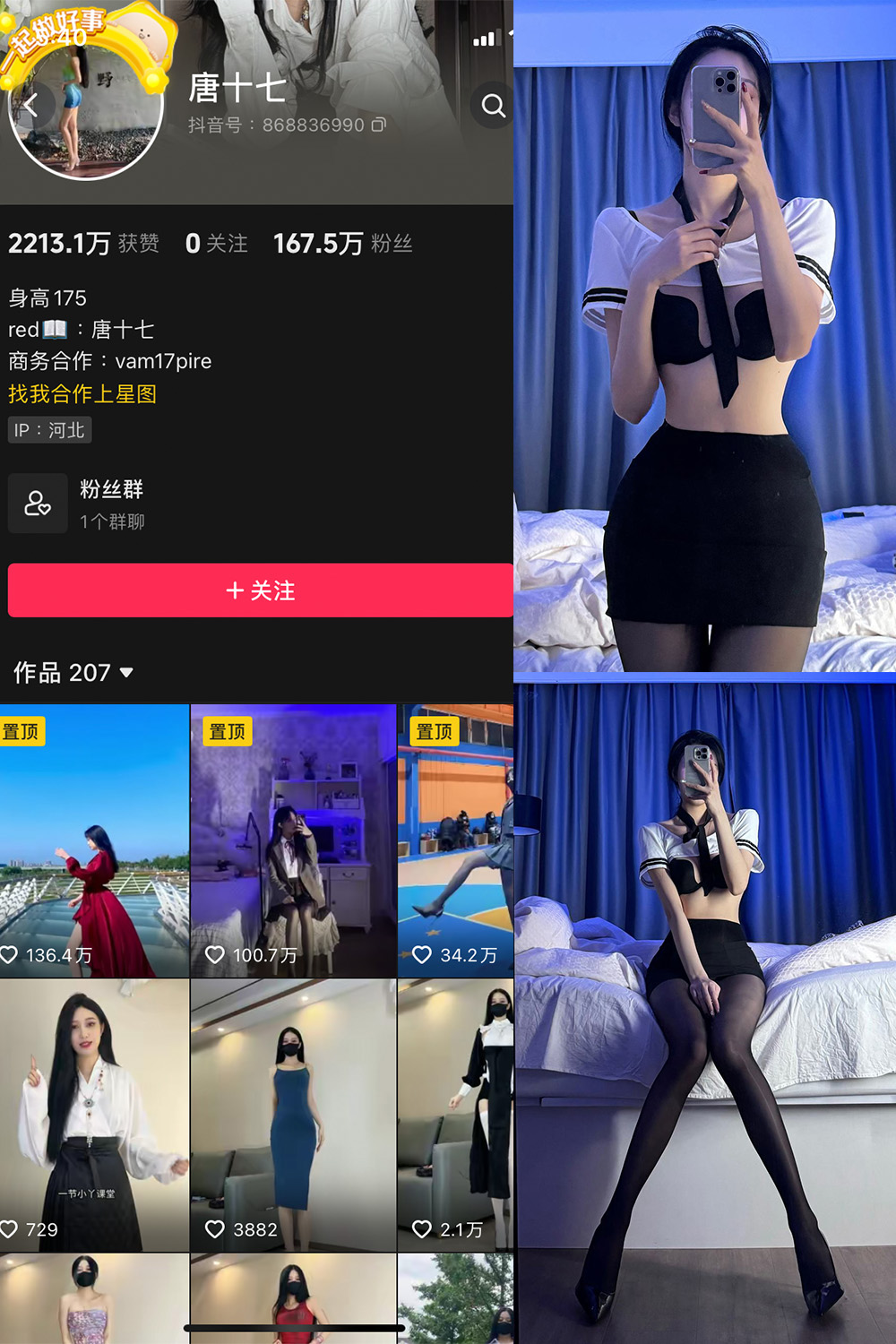 抖音 唐十七 微密圈 NO.031期 【30P】 抖音 唐十七 微密圈 NO.031期 【30P】