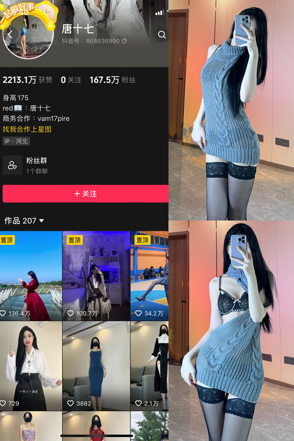 抖音 唐十七 微密圈 NO.033期 【30P】 抖音 唐十七 微密圈 NO.033期 【30P】