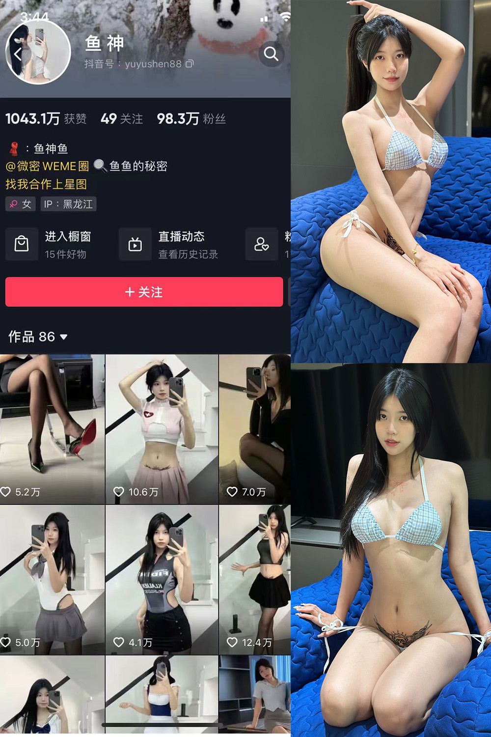 抖音 鱼神 微密圈 NO.106期 【34P】最新至:2024.11.19 抖音 鱼神 微密圈 NO.106期 【34P】最新至:2024.11.19