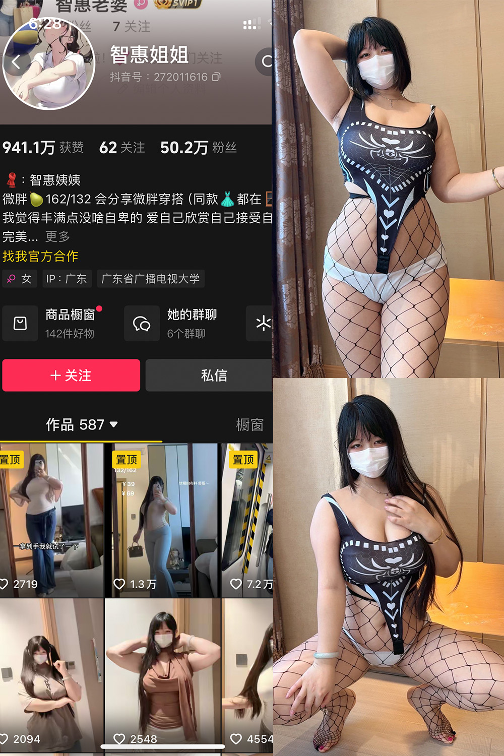 抖音 智慧姐姐 铁粉空间 NO.002期 【36P1V】 抖音 智慧姐姐 铁粉空间 NO.002期 【36P1V】