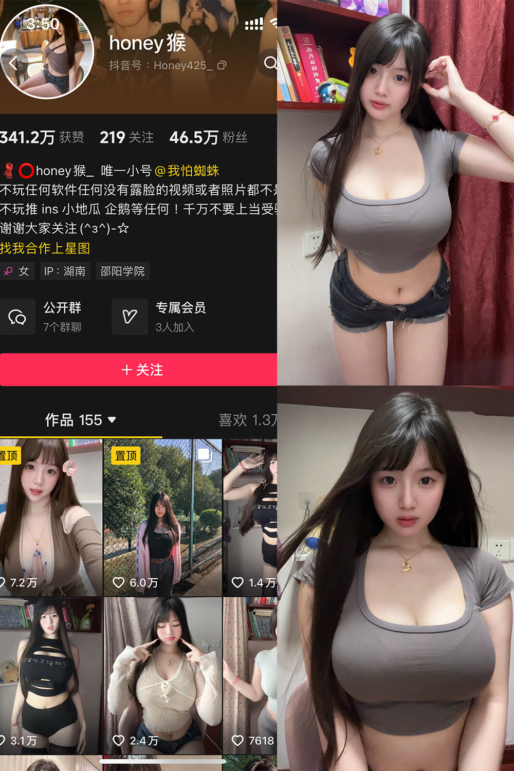 抖音 honey猴 微密圈 NO.003期 【78P8V】 抖音 honey猴 微密圈 NO.003期 【78P8V】