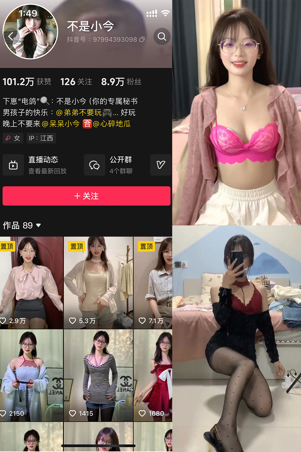 抖音 不是小今 微密圈 NO.002期 【13P49V】 抖音 不是小今 微密圈 NO.002期 【13P49V】