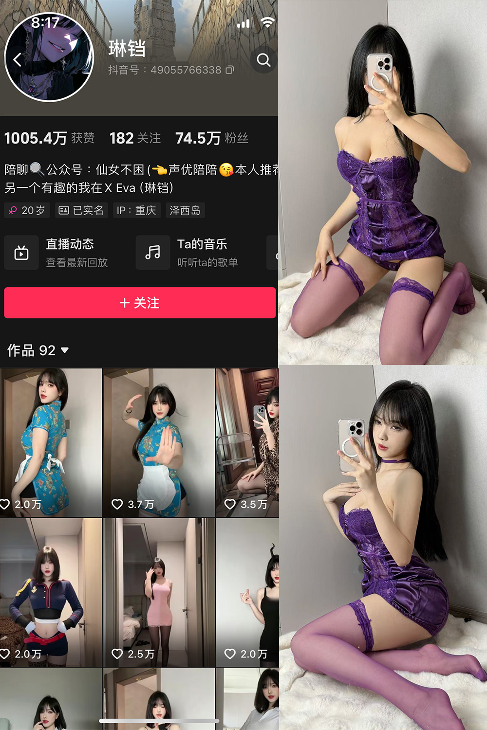 抖音 琳铛 微密圈 NO.080期 【22P3V】最新至:2024.12.8 抖音 琳铛 微密圈 NO.080期 【22P3V】最新至:2024.12.8