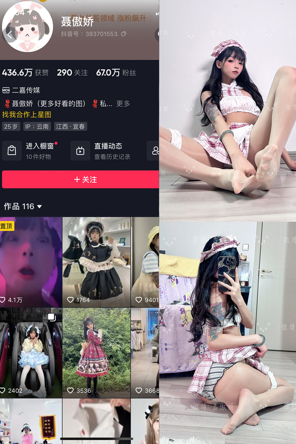 抖音 聂傲娇 微密圈 NO.091期 【44P】最新至:2024.11.29 抖音 聂傲娇 微密圈 NO.091期 【44P】最新至:2024.11.29