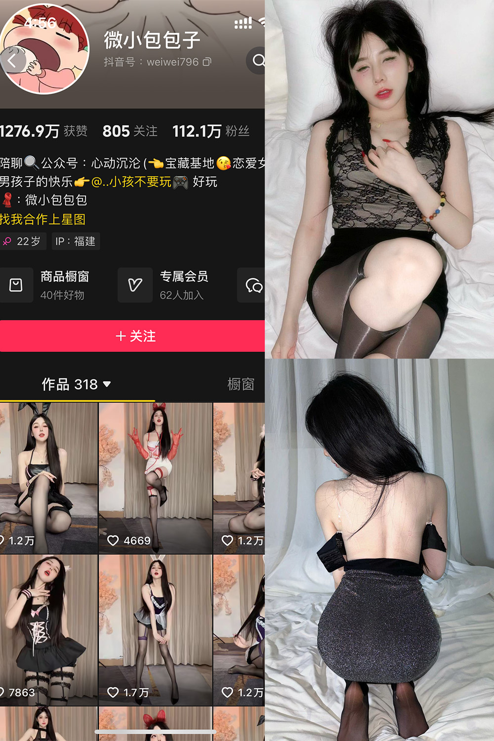 抖音 微小包包子 微密圈 NO.006期 【40P5V】最新至:2024.11.24 抖音 微小包包子 微密圈 NO.006期 【40P5V】最新至:2024.11.24