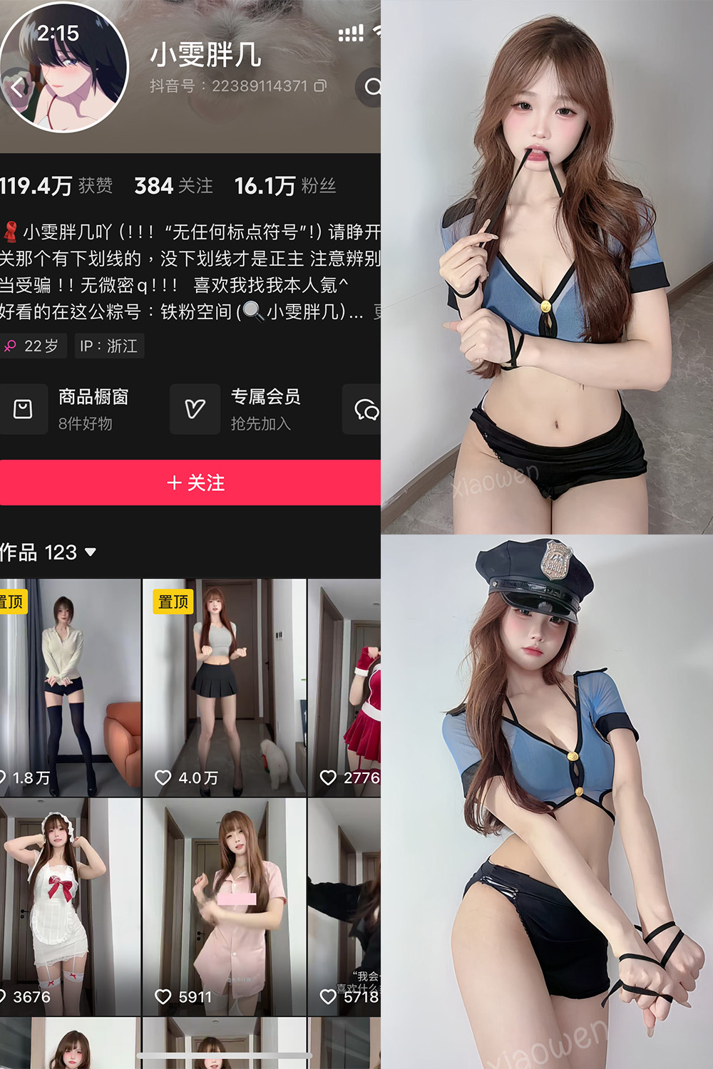 抖音 小雯胖几 铁粉空间 NO.001期 【2P9V】最新至:2024.12.23 抖音 小雯胖几 铁粉空间 NO.001期 【2P9V】最新至:2024.12.23