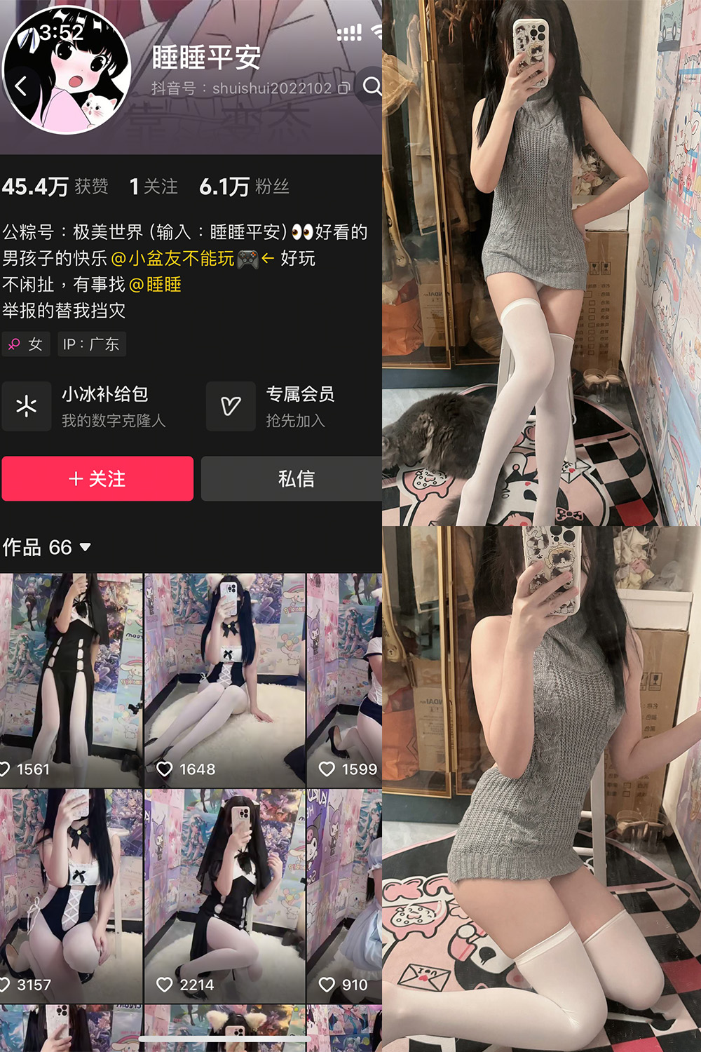 抖音 睡睡平安 铁粉空间 NO.003期 【42P16V】最新至:2025.1.8 抖音 睡睡平安 铁粉空间 NO.003期 【42P16V】最新至:2025.1.8