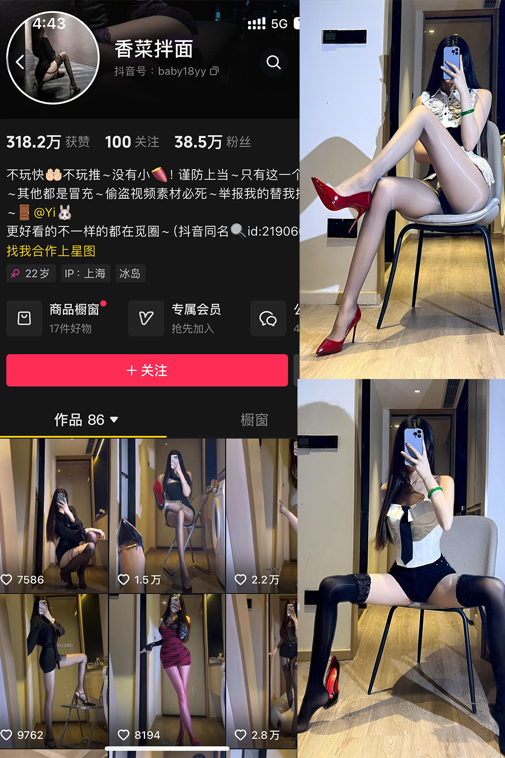 抖音 香菜拌面 微密圈 NO.003期 【19P2V】最新至:2025.1.22 抖音 香菜拌面 微密圈 NO.003期 【19P2V】最新至:2025.1.22