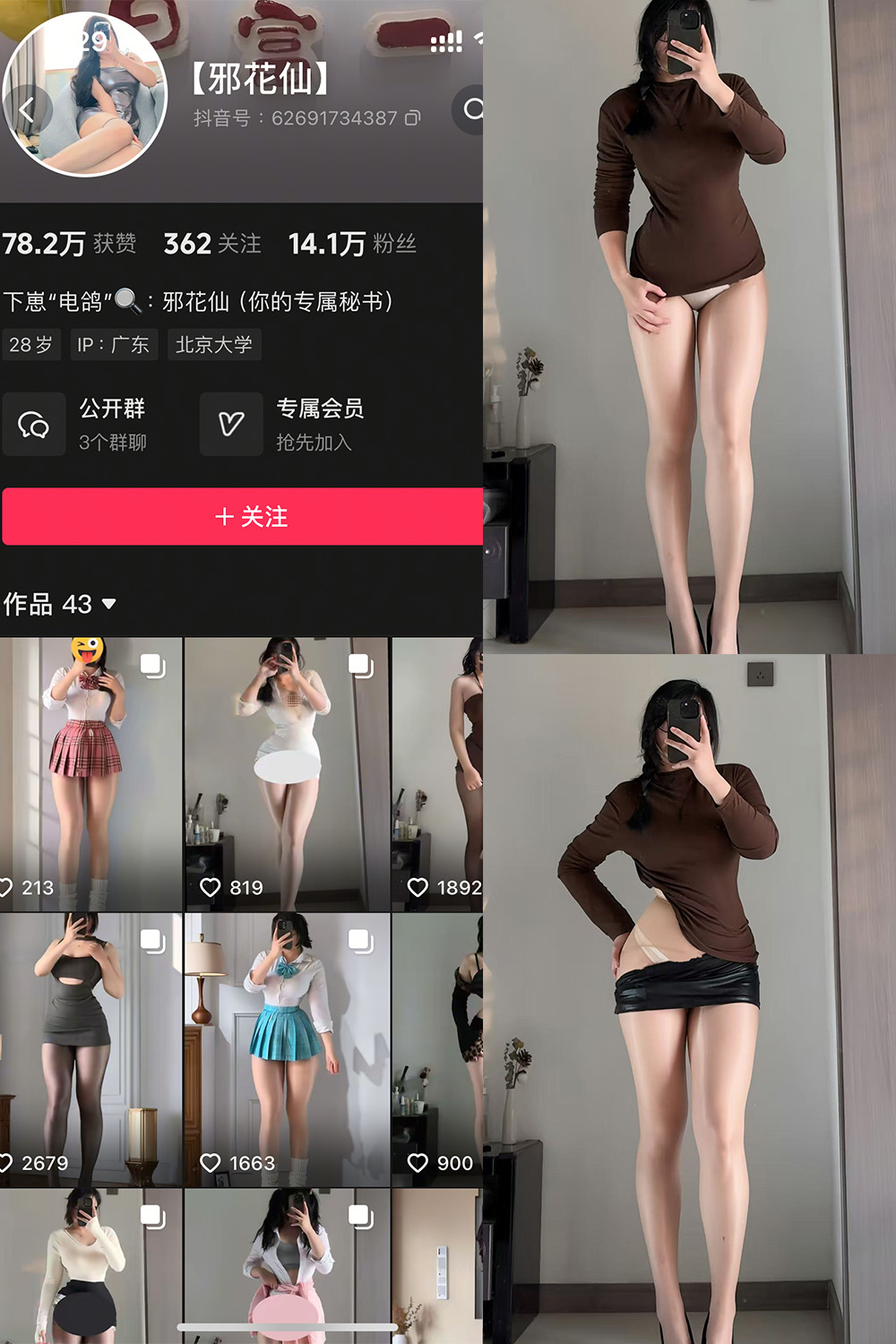 抖音 邪花仙 铁粉空间 NO.004期 【15P】最新至:2025.1.22 抖音 邪花仙 铁粉空间 NO.004期 【15P】最新至:2025.1.22