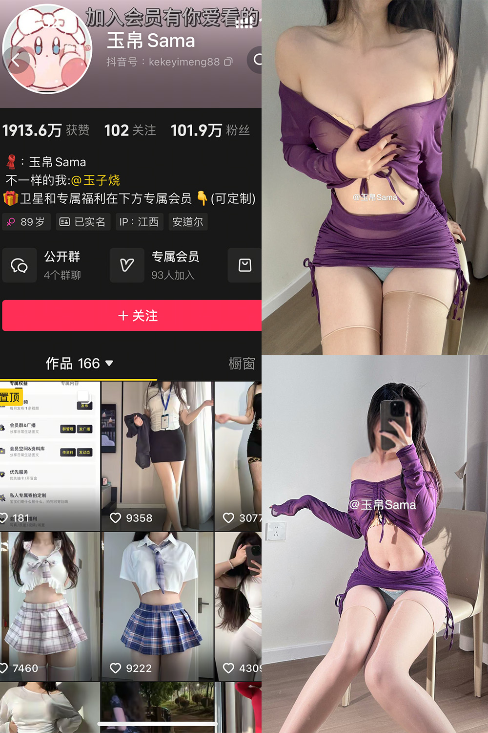 抖音 玉帛 微密圈 NO.007期 【24P1V】 抖音 玉帛 微密圈 NO.007期 【24P1V】