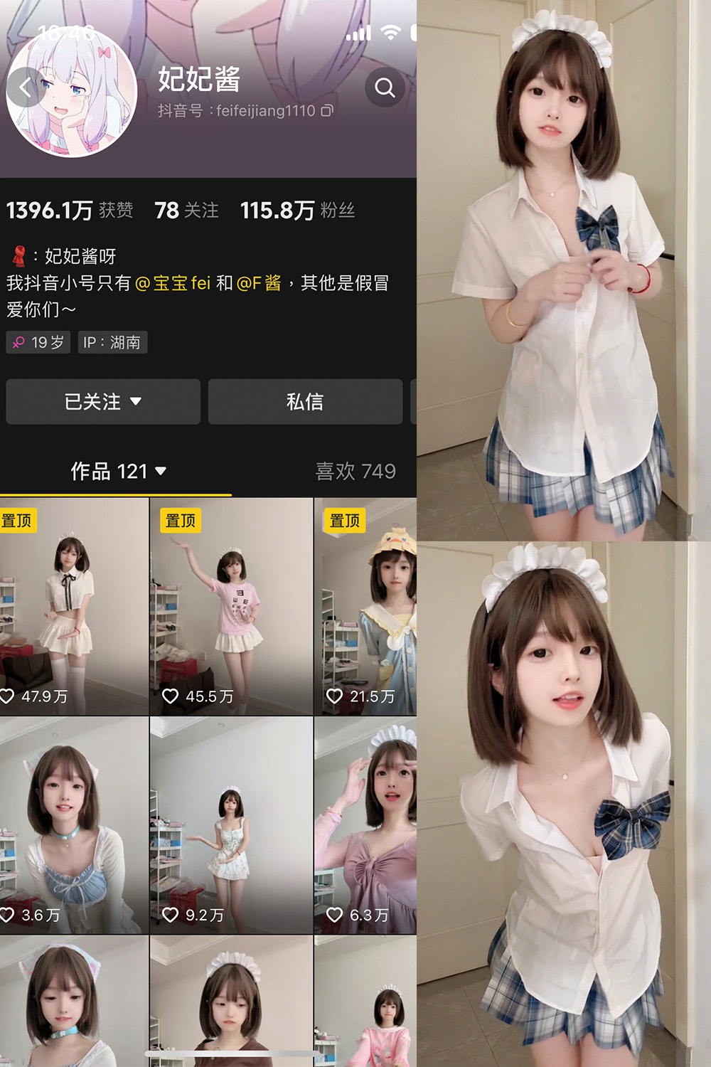 抖音 妃妃酱 微密圈 NO.005期 【2V】最新至:2025.2.16 抖音 妃妃酱 微密圈 NO.005期 【2V】最新至:2025.2.16