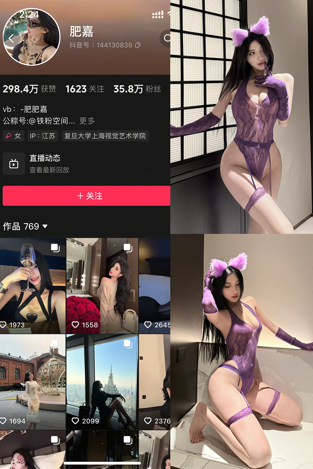 抖音 肥嘉 铁粉空间 NO.001期 【37P】最新至:2025.2.16 抖音 肥嘉 铁粉空间 NO.001期 【37P】最新至:2025.2.16