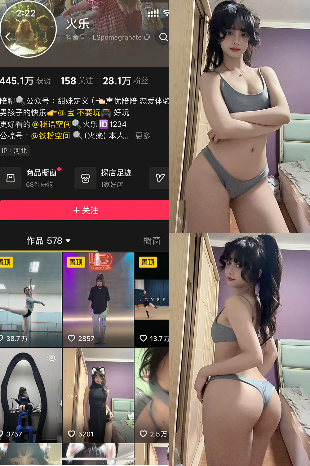 抖音 火乐 铁粉空间 NO.003期 【21P5V】最新至:2025.2.14 抖音 火乐 铁粉空间 NO.003期 【21P5V】最新至:2025.2.14