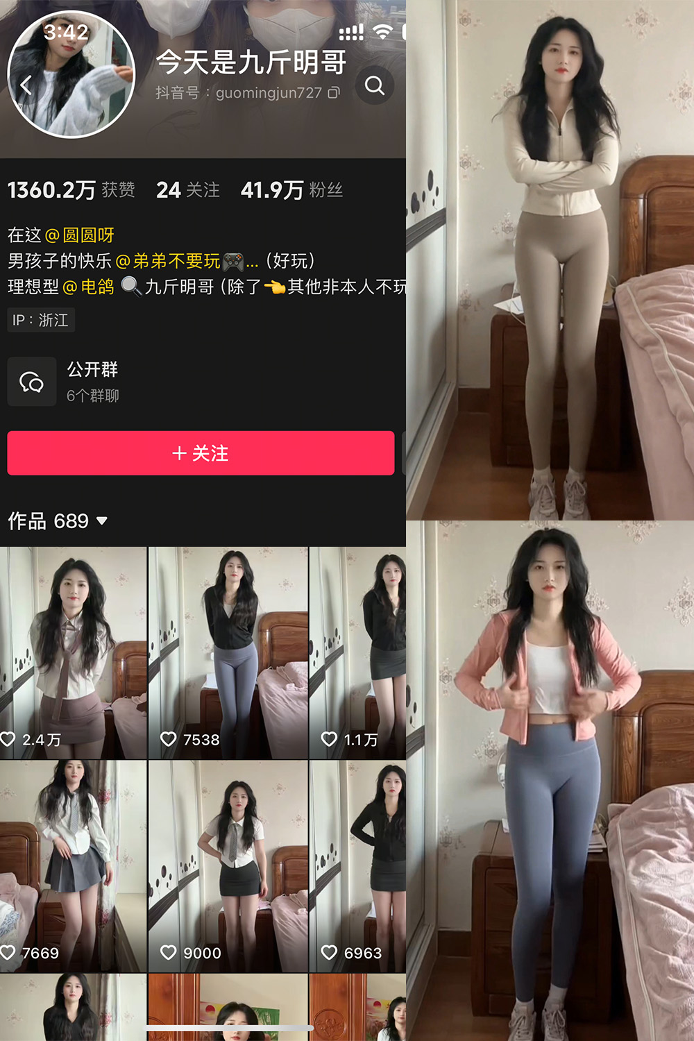 抖音 今天是九斤明哥 微密圈 NO.003期 【2P18V】最新至:2025.2.11 抖音 今天是九斤明哥 微密圈 NO.003期 【2P18V】最新至:2025.2.11