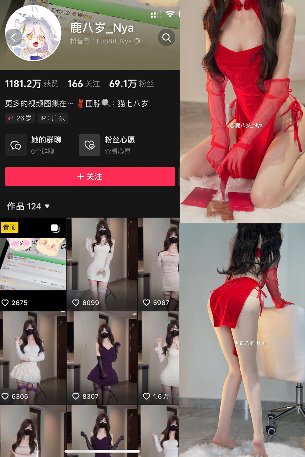 抖音 鹿八岁 微密圈 NO.060期 【17P1V】 抖音 鹿八岁 微密圈 NO.060期 【17P1V】