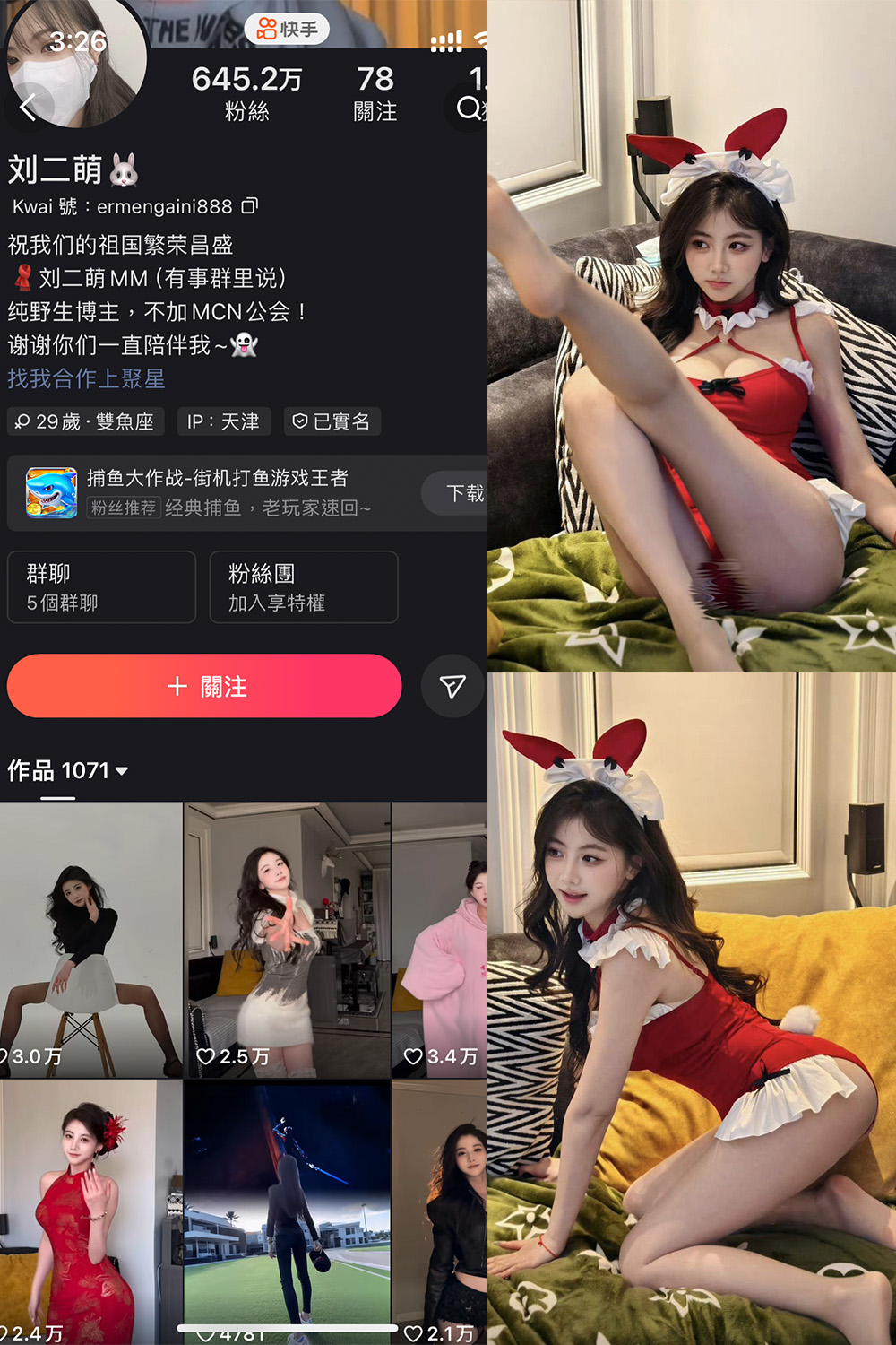 快手 刘二萌 圈子 NO.011期 【37P】 快手 刘二萌 圈子 NO.011期 【37P】