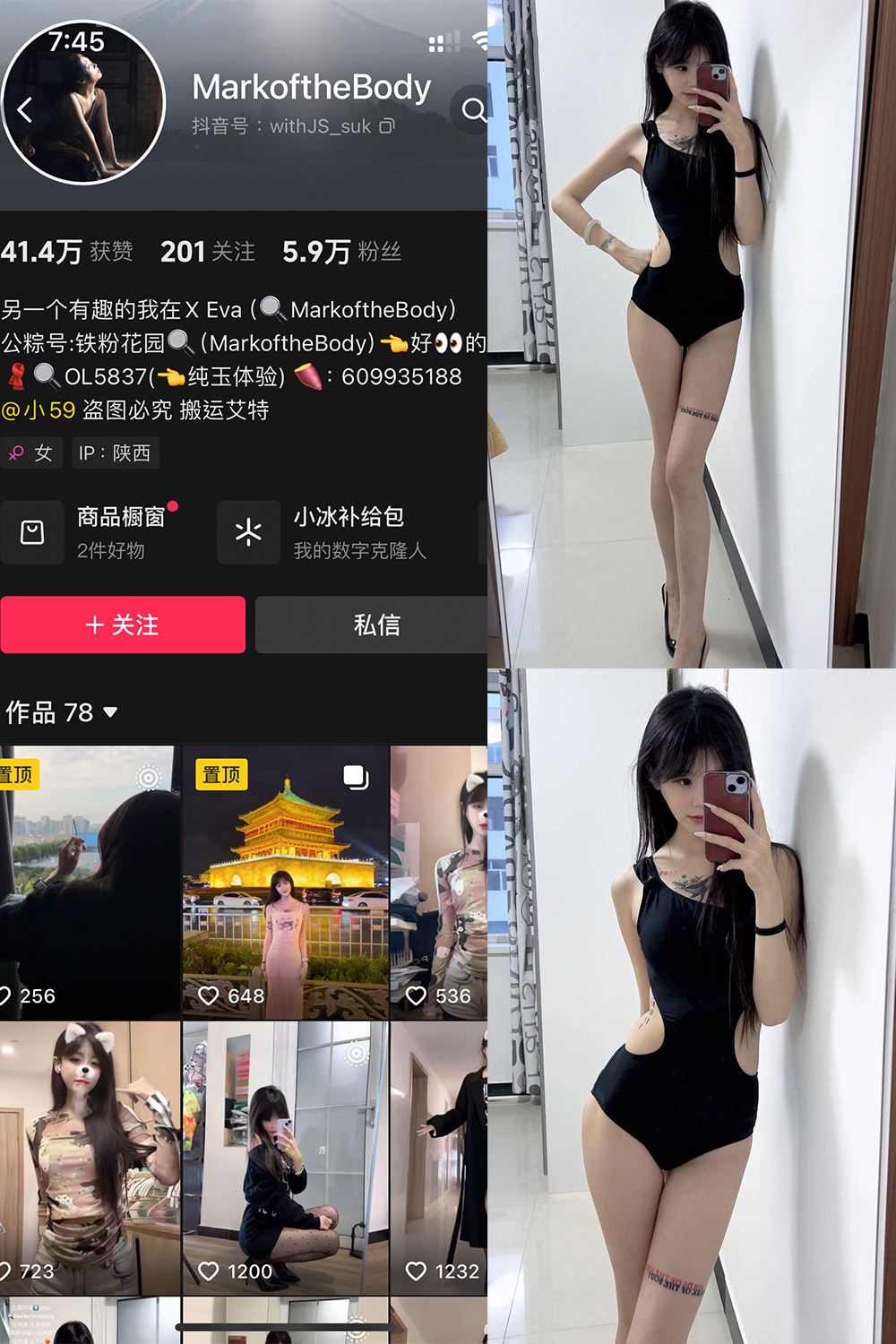 抖音 MarkoftheBodady 铁粉空间 NO.014期 【20P】最新至:2025.2.4 抖音 MarkoftheBodady 铁粉空间 NO.014期 【20P】最新至:2025.2.4