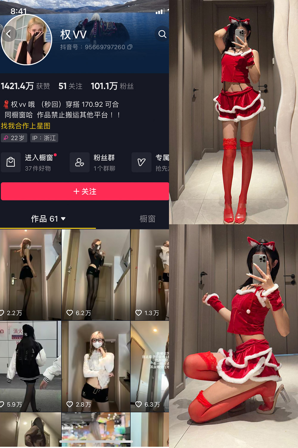 抖音 权vvv 微密圈 NO.030期 【51P2V】最新至:2025.2.6 抖音 权vvv 微密圈 NO.030期 【51P2V】最新至:2025.2.6