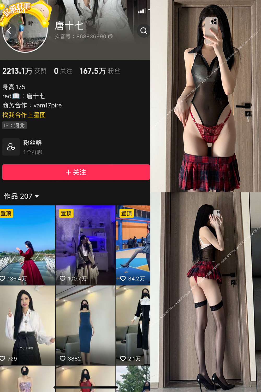 抖音 唐十七 微密圈 NO.039期 【30P】最新至:2025.2.9 抖音 唐十七 微密圈 NO.039期 【30P】最新至:2025.2.9