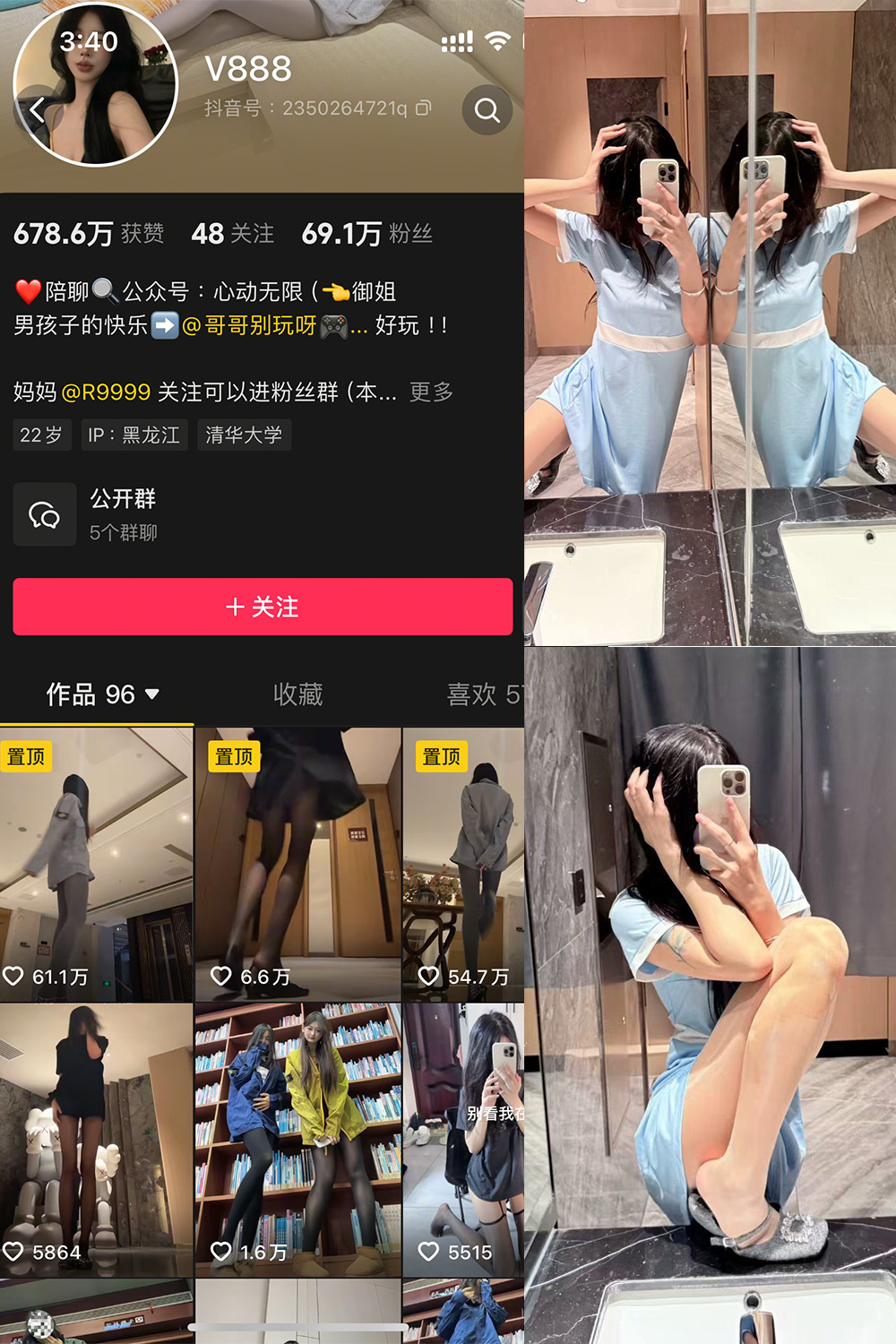 抖音 V888 微密圈 NO.001期 【45P12V】 抖音 V888 微密圈 NO.001期 【45P12V】