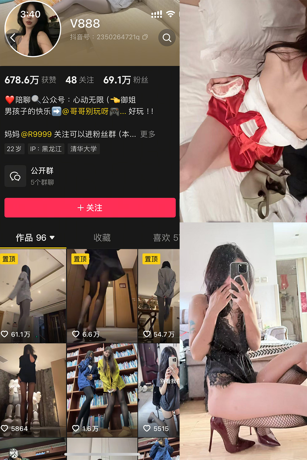 抖音 V888 微密圈 NO.004期 【52P4V】 抖音 V888 微密圈 NO.004期 【52P4V】