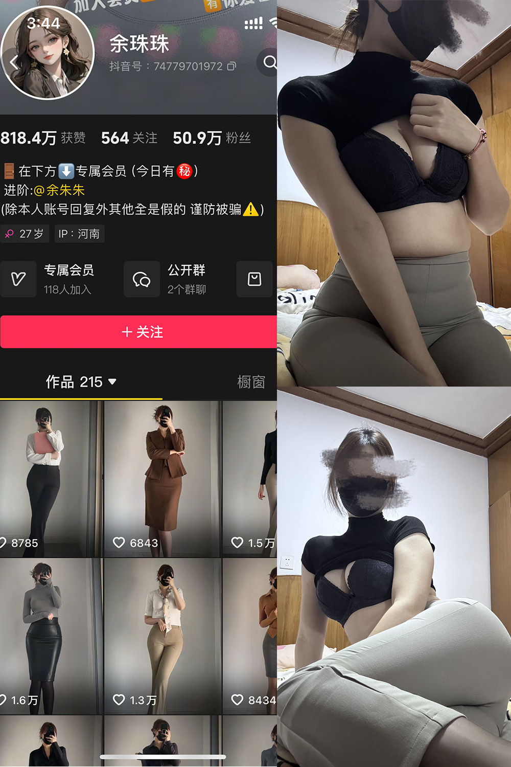 抖音 余珠珠 铁粉空间 NO.003期 【26P4V】最新至:2025.2.10 抖音 余珠珠 铁粉空间 NO.003期 【26P4V】最新至:2025.2.10