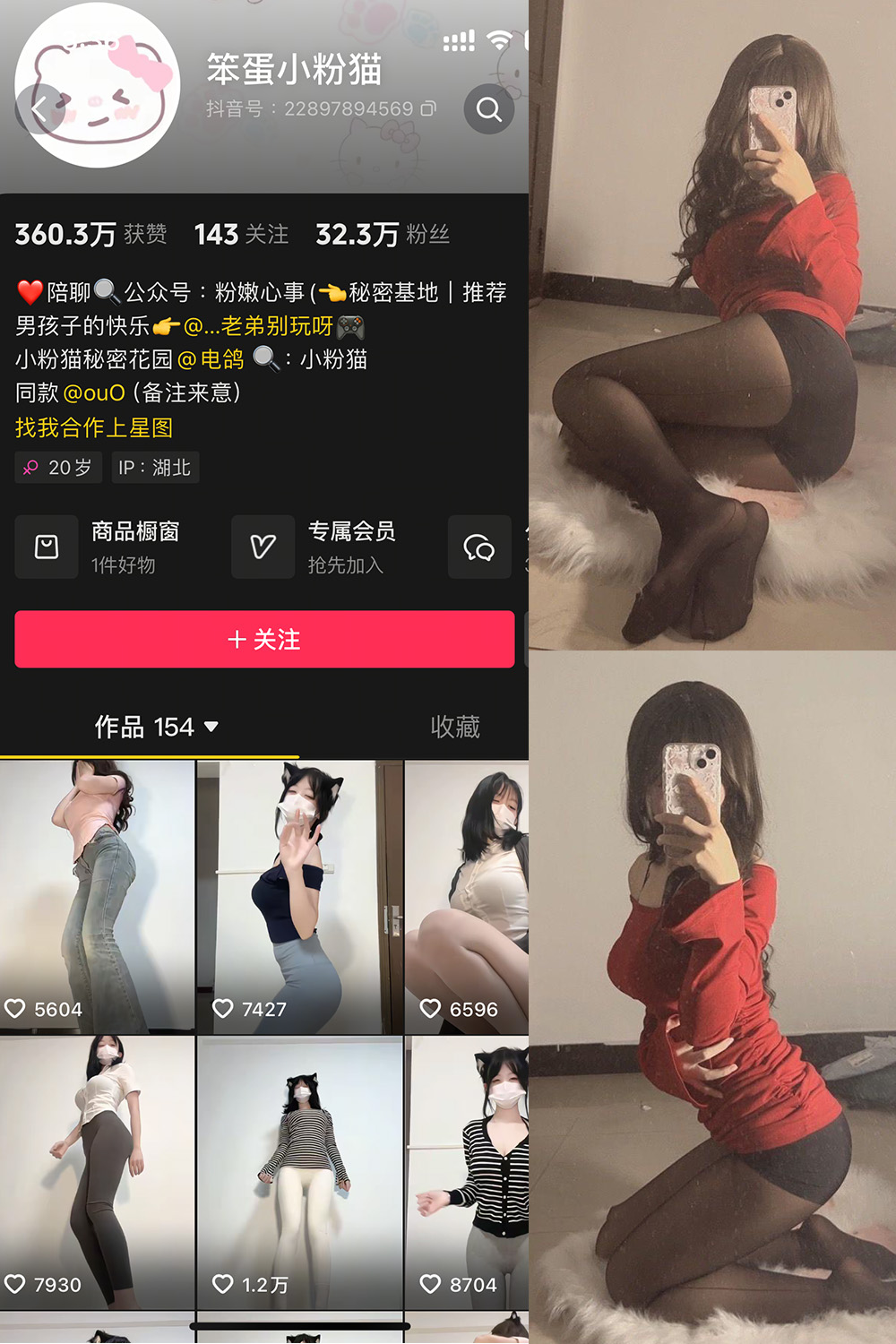 抖音 笨蛋小粉猫 微密圈  NO.002期 【14P7V】最新至：2025.3.12