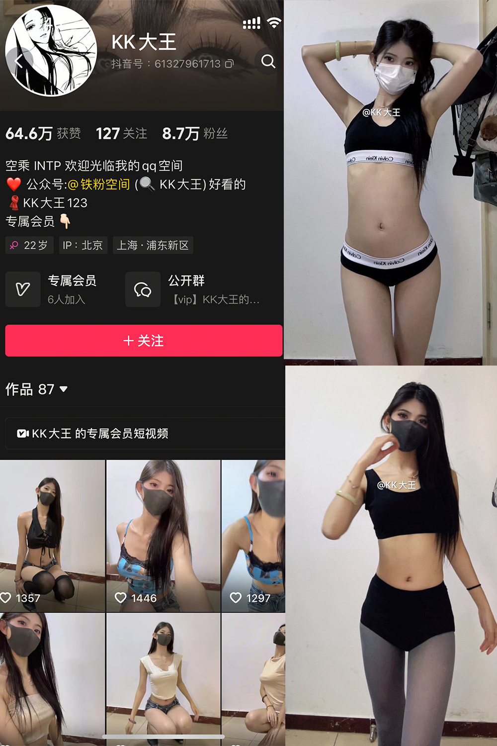 抖音 KK大王 微密圈 002期 【49P4V】最新至:2025.3.11 抖音 KK大王 微密圈 002期 【49P4V】最新至:2025.3.11