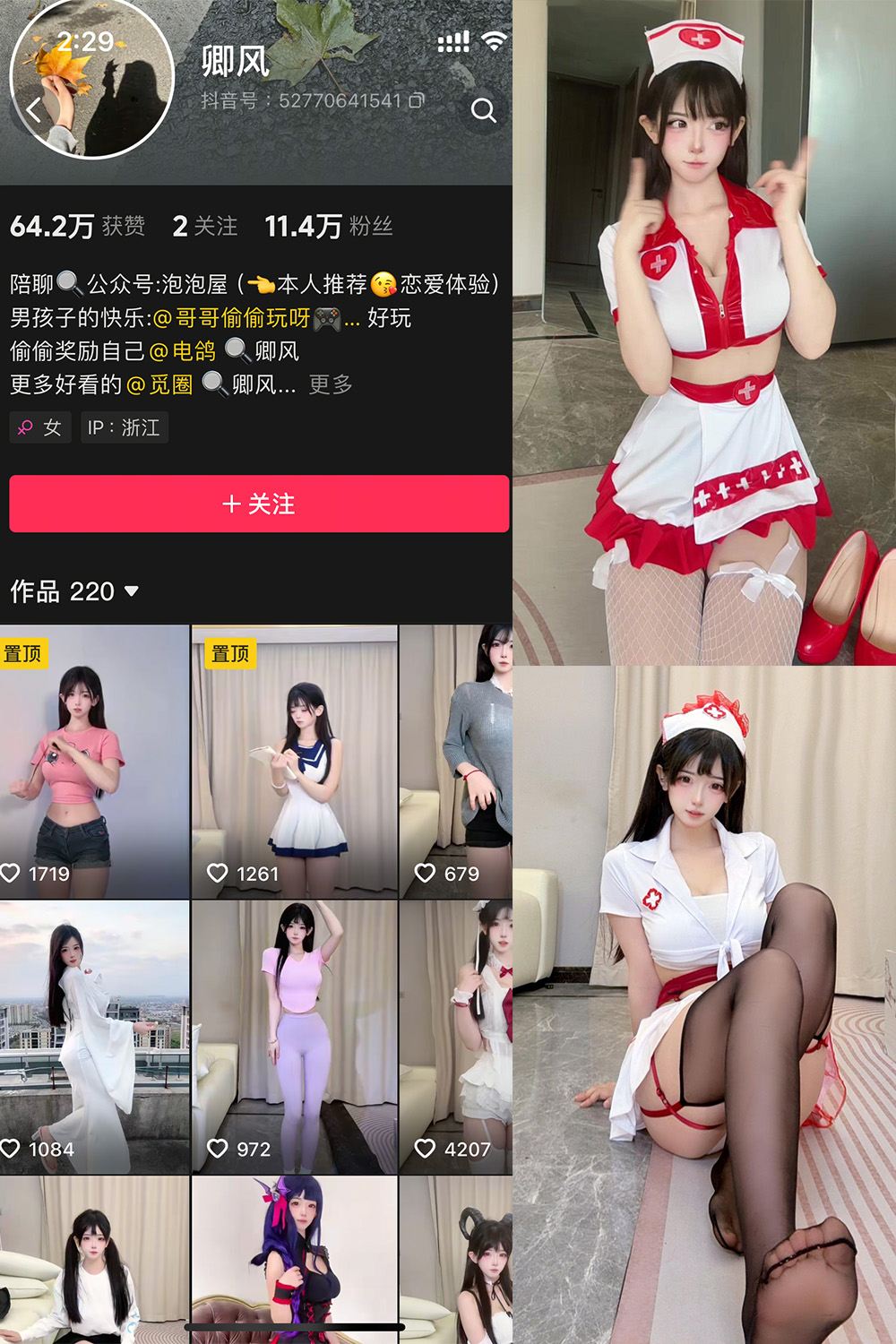 抖音 卿风 微密圈  NO.002期 【19P18V】