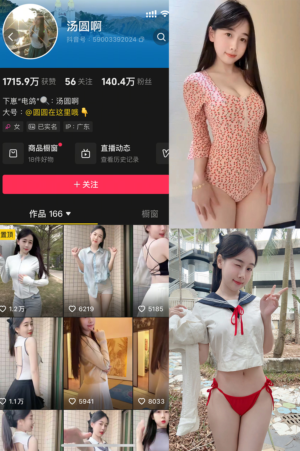 抖音 汤圆啊 微密圈 NO.003期 【12P1V】最新至:2025.2.28 抖音 汤圆啊 微密圈 NO.003期 【12P1V】最新至:2025.2.28