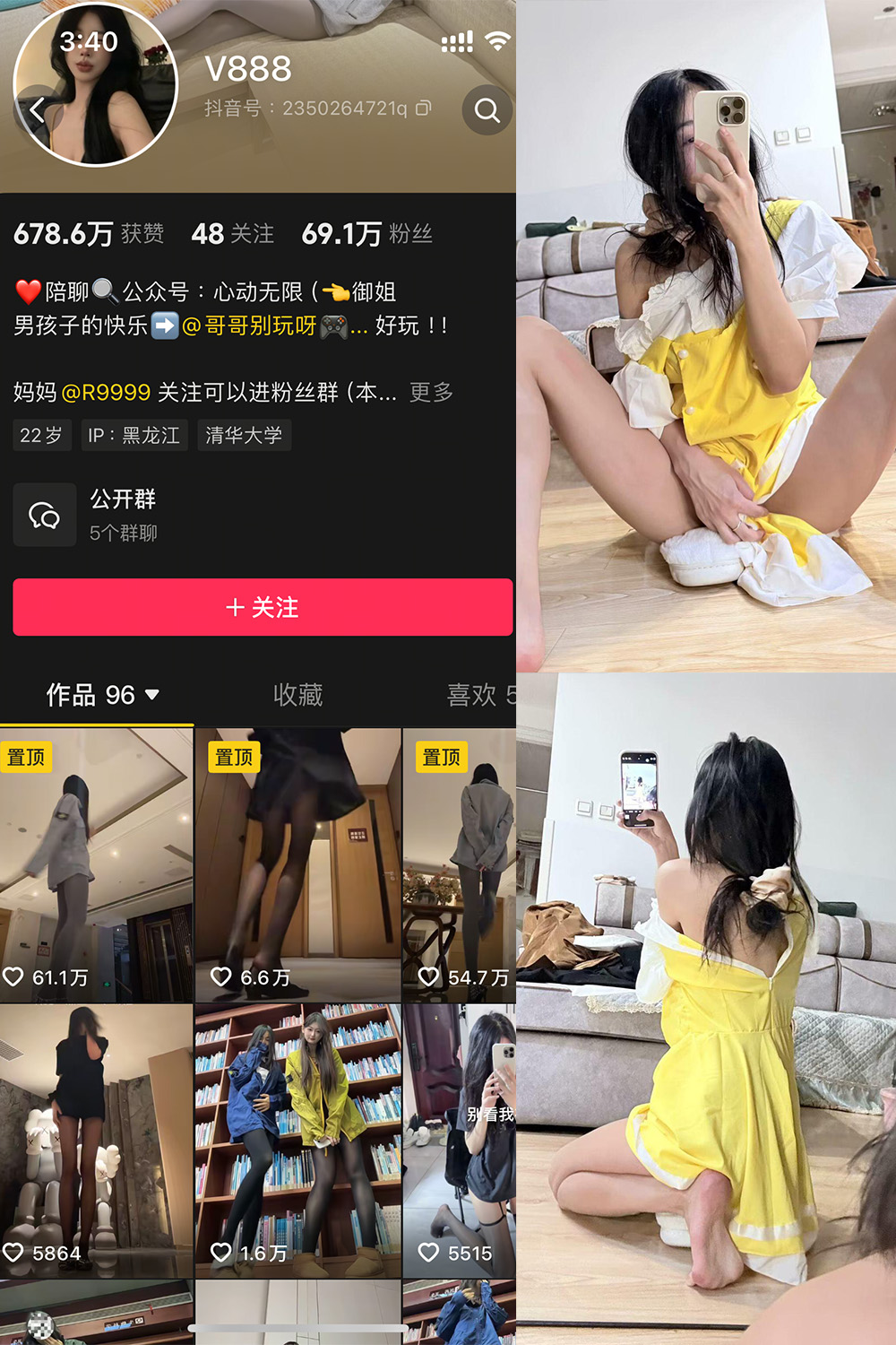 抖音 V888 微密圈  NO.009期 【61P】最新至：2025.3.12