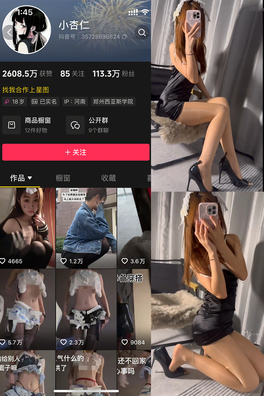 抖音 小杏仁 微密圈  NO.004 【62P3V】