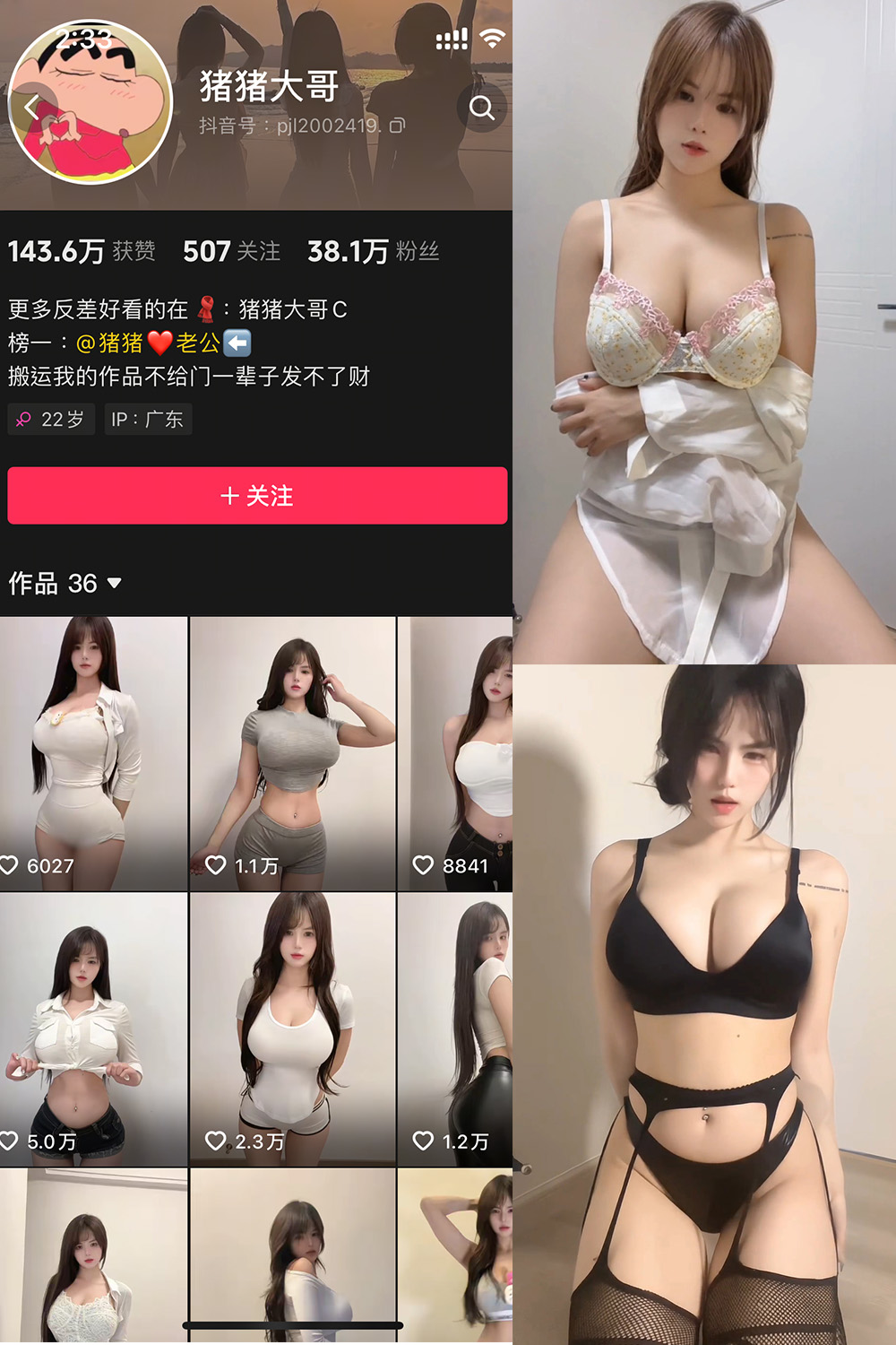 抖音 猪猪大哥 微密圈 NO.004期 【25V】最新至:2025.3.3 抖音 猪猪大哥 微密圈 NO.004期 【25V】最新至:2025.3.3