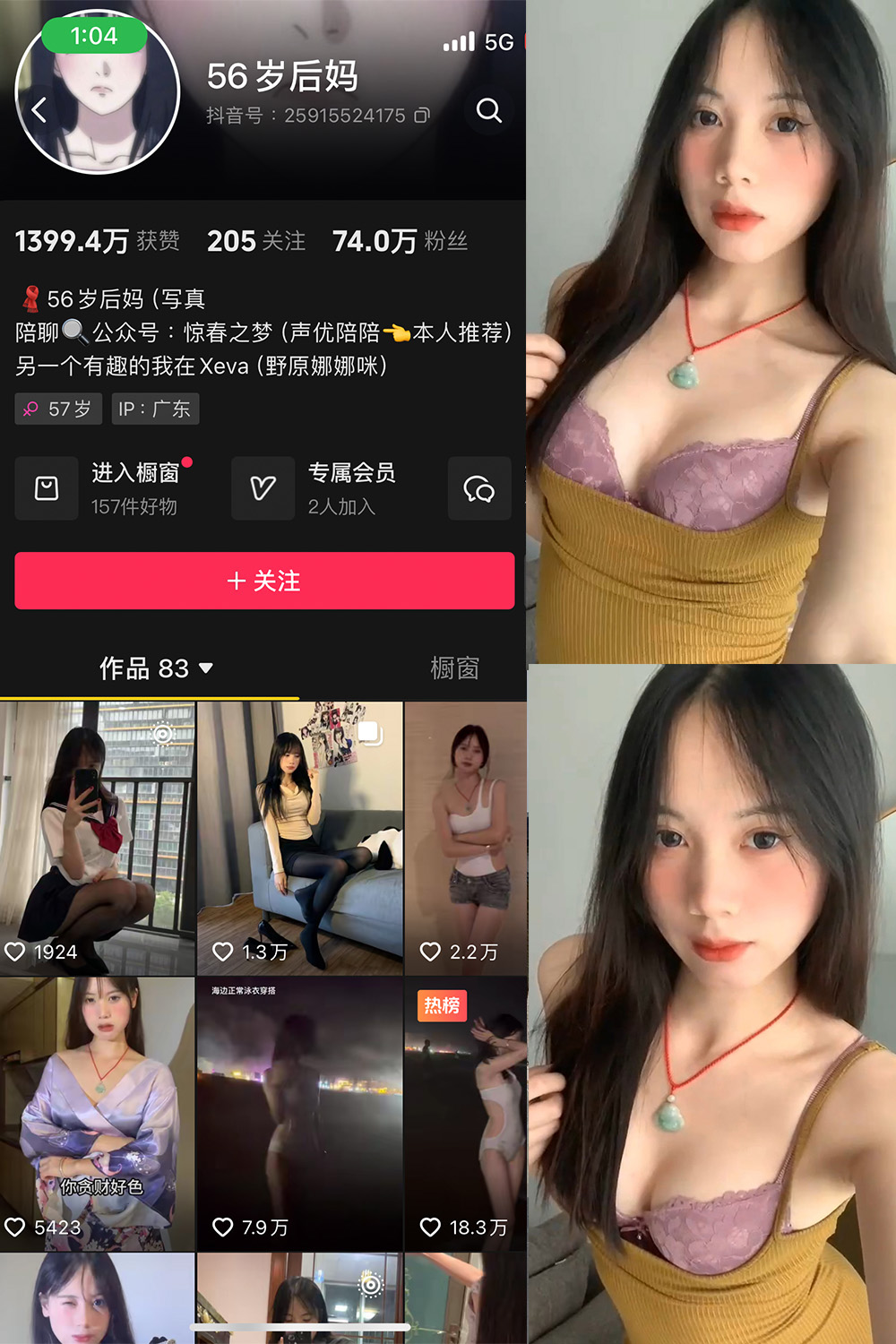 抖音 56岁后妈 微密圈 NO.011期 【13P6V】最新至:2025.3.25 抖音 56岁后妈 微密圈 NO.011期 【13P6V】最新至:2025.3.25