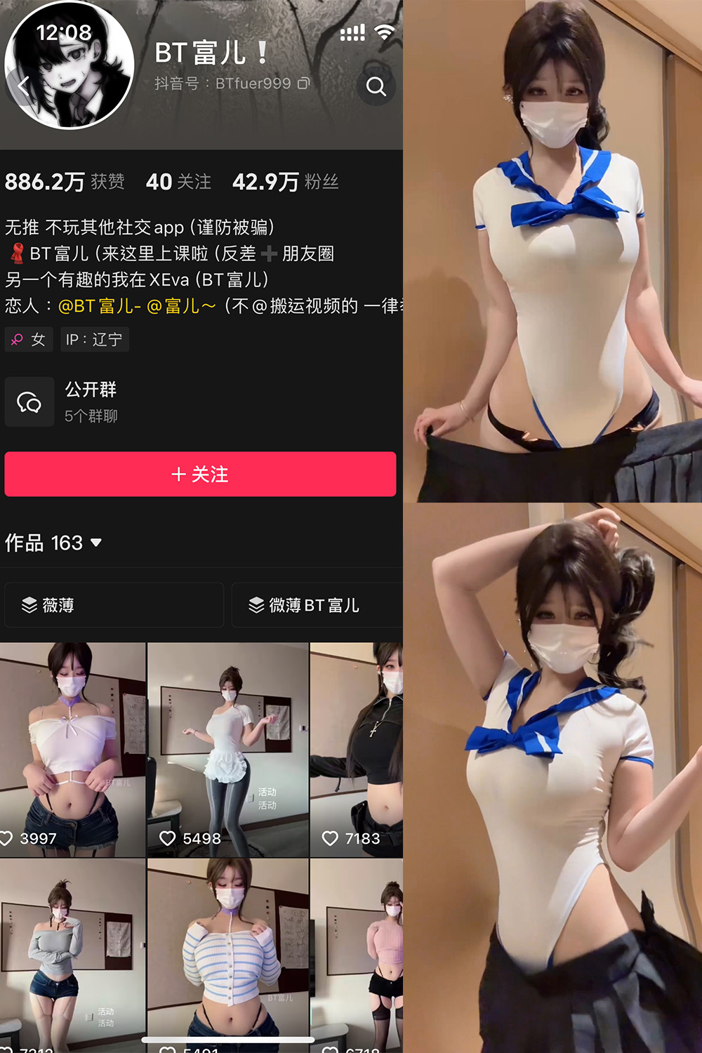 抖音 BT富儿 微密圈 020期 【8P1V】最新至：2025.4.27