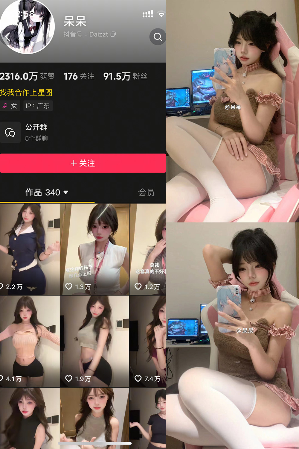 抖音 呆呆 微密圈 NO.003期 【19P16V】最新至：2025.4.24