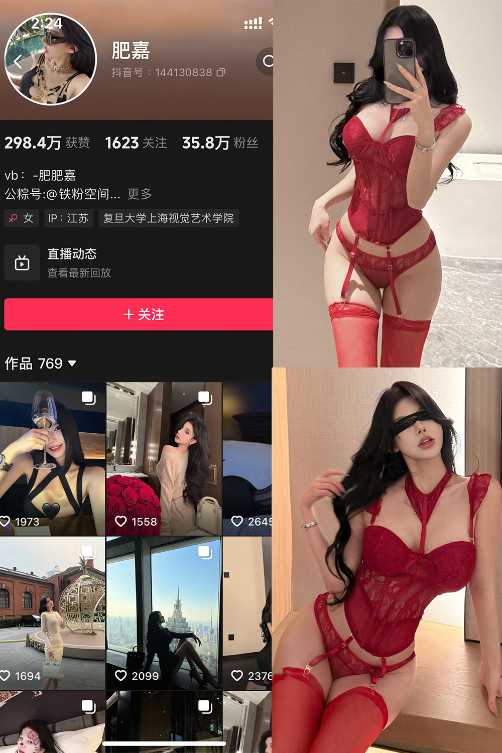 抖音 肥嘉 铁粉空间 NO.008期 【14P1V】最新至:2025.3.12 抖音 肥嘉 铁粉空间 NO.008期 【14P1V】最新至:2025.3.12