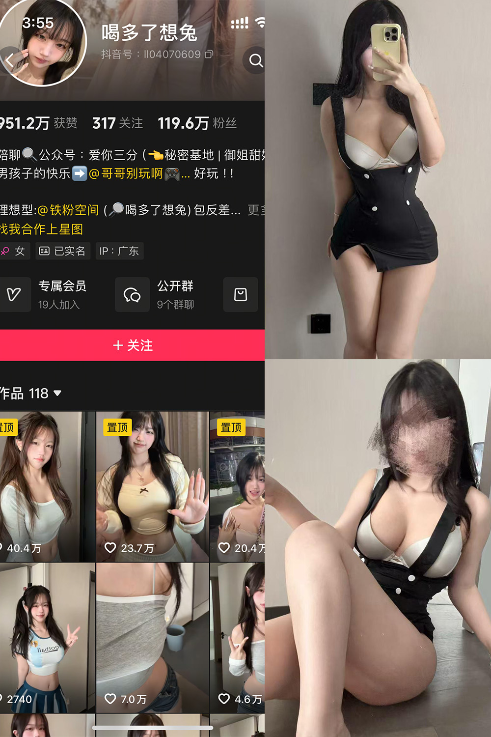 抖音 喝多了想吐 铁粉空间 NO.004期 【10P2V】最新至:2025.4.7 抖音 喝多了想吐 铁粉空间 NO.004期 【10P2V】最新至:2025.4.7