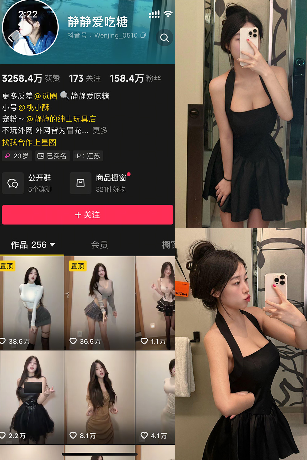 抖音 静静爱吃糖 微密圈  NO.003期 【15P7V】最新至：2025.4.26