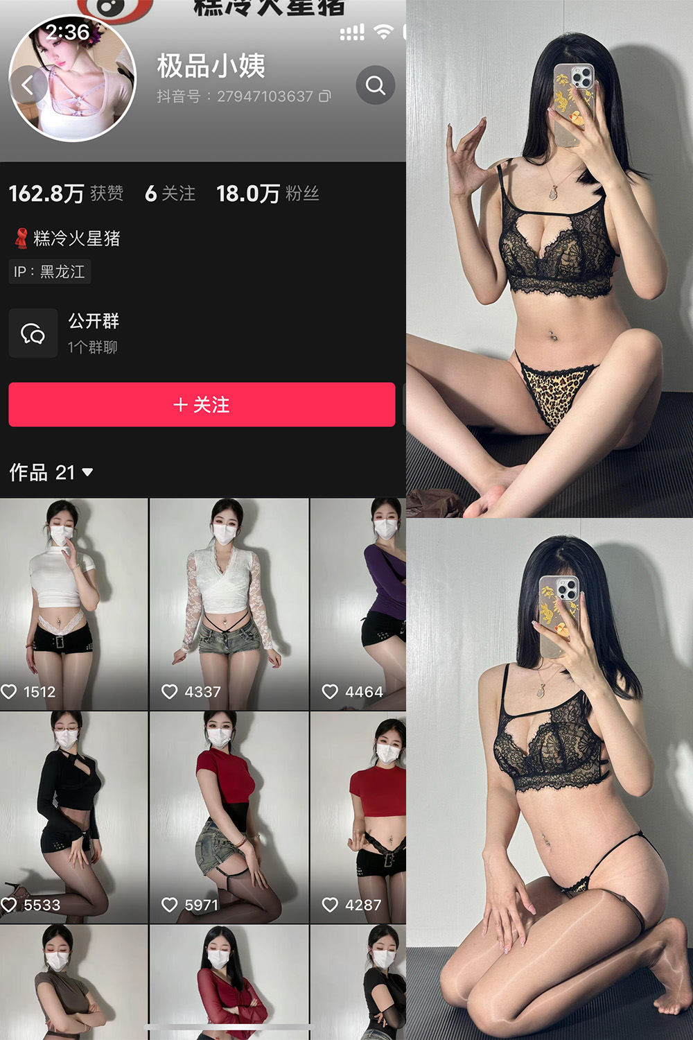 抖音 极品小姨 微密圈  NO.011期 【65P】