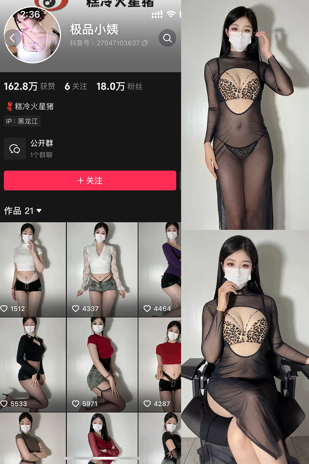 抖音 极品小姨 微密圈  NO.017期 【6P4V】最新至：2025.4.7